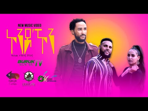 Daniel Tekeste ( Chapico) "Kondo Kon"  (ኮንዶኾን) New Eritrean music 2022 @BurukTv