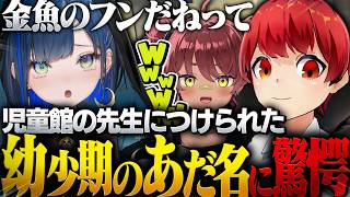 【NEWTOWN】幼少期に先生につけられたあだ名を告白する望月ほぐの【切り抜き/ゆにれいど！/望月ほぐの】