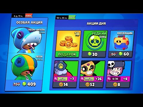КУПИЛ ПОДПИСЧЕКУ ВЕСЬ МАГАЗИН В БРАВЛ СТАРС | brawl stars