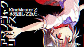 魂音泉 アマノジャクリバース Feat Ytr 歌詞あり تنزيل الموسيقى Mp3 مجانا