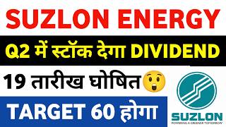 suzlon energy latest news | suzlon energy latest news today | suzlon share lates