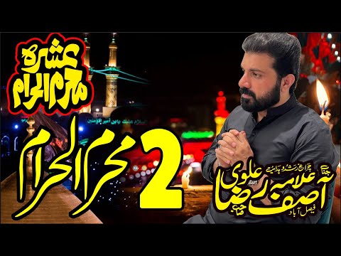 2 Muharram Allama Asif Raza Alvi | Ashra Muharram Uk