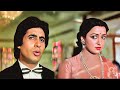 Dilbar Mere Kab Tak Mujhe Jhankar Mukesh Amitabh Bachchan Hema Malini Kishore Kumar