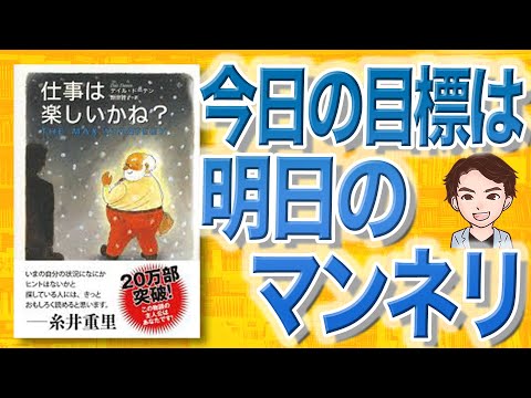 デイルについて詳しく解説