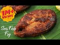 Seer Fish Fry L How To Make Seer Fish Fry Recipe L Meen Varuval