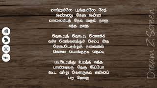 Tamil Songsmaanguyile poonguyile Lyrical songS P b