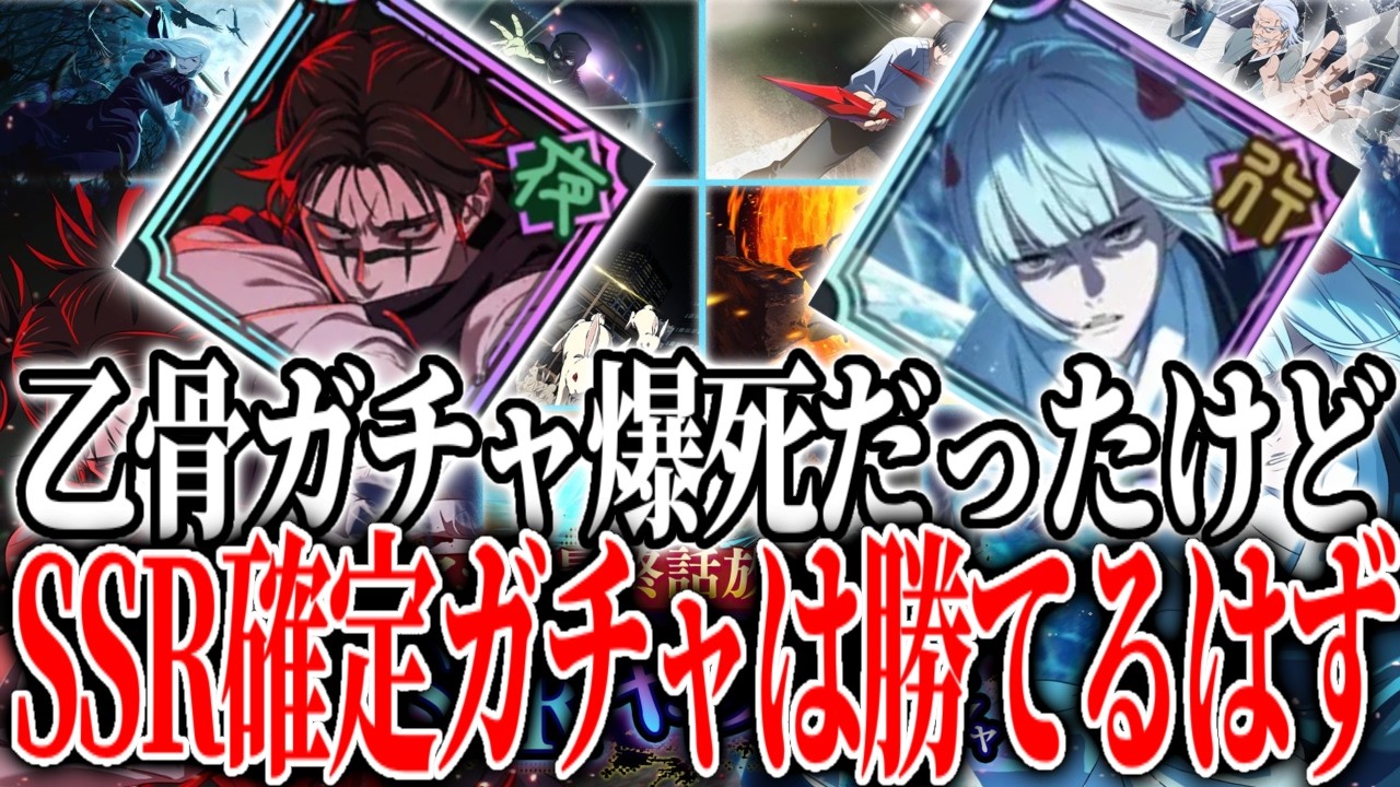 【ファンパレ】SSRキャラ確定ガチャ引きます！脹相、裏梅狙い！初見さん歓迎！ネタバレ注意【呪術廻戦ファントムパレード】#ファンパレ #呪術廻戦