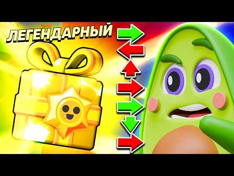 СЕКРЕТНЫЙ КОД для ЛЕГЕНДАРНОГО ПОДАРКА в Бравл Старс