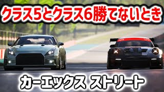 CarX Street｜C5とC6勝てないときの解決｜スタートダッシュの方法
