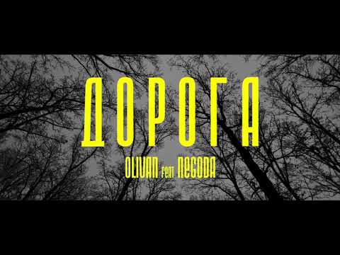OLIVAN - ДОРОГА (feat NEGODA) mood video
