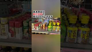 マレーシアでも日本の調味料で自炊がしたい方必見‼