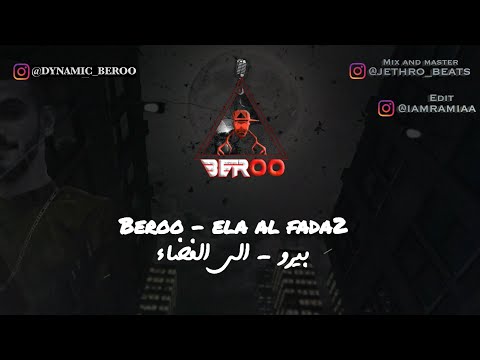 Beroo - Ela Al Fada2 ( dynamic_beroo ) بيرو - الى الفضاء