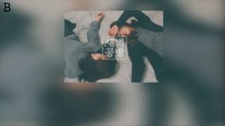 꿈에서 만나 - 새벽공방 가사(자막)lyrics video