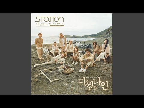 Video thumbnail for 나의 외로움이 널 부를 때 (When My Loneliness Calls You)
