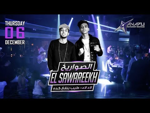 El Sawareekh live at Xanadu Club, 06 Dec 2018