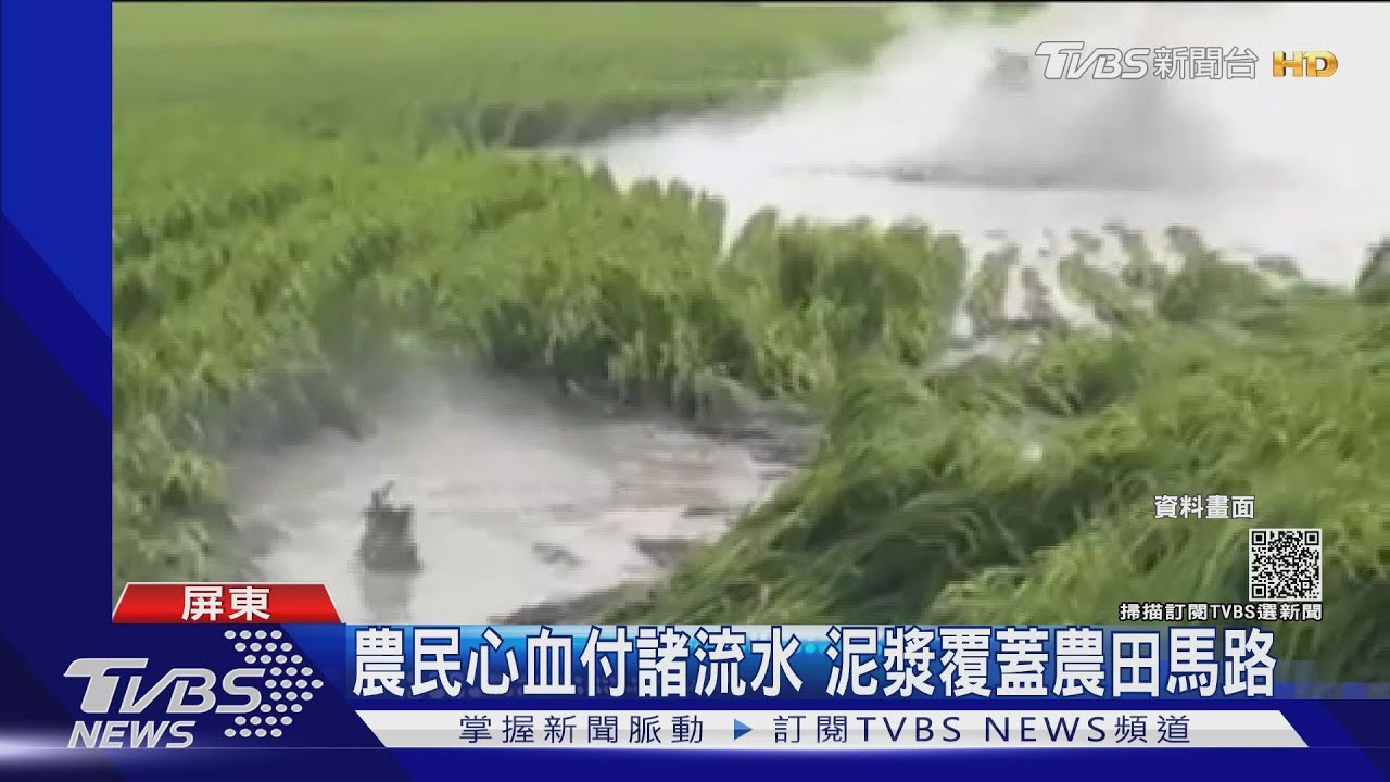 噴5公尺高　萬丹泥火山今年二度噴發