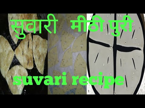 maida sweet puri recipe || suvari recipe || suvari recipe in hindi || suvari recipe in gujarati