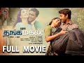 Thanga Magan Tamil Full Movie Dhanush Samantha Amy Jackson Velraj Tamil Screens