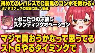 ぶいすぽフェスの舞台裏でもかさーんに豪鬼のコンボを教えてもらい初めてレバレスに触れた感想を話すねこたつ【猫汰つな/甘結もか/ぶいすぽ/切り抜き】