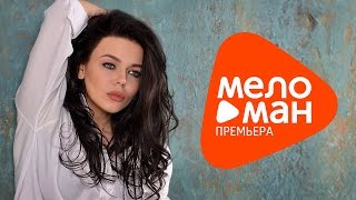 Премьера 2015!!!  Алина Гросу - Не забывай (Official Video)