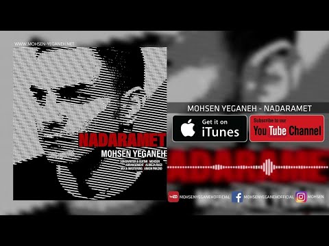 Mohsen Yeganeh - Nadaramet ( محسن یگانه - ندارمت )