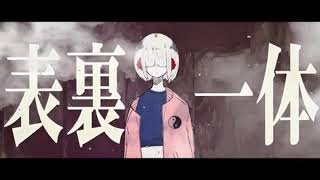 のやつめっちゃ好き（00:01:17 - 00:03:57） - ＋α／あるふぁきゅん。- 表裏一体【ぼっちが２人ぽく歌ってみた 】Alfakyun. - Being Inseparable [Cover] 表裏一體 [試唱]