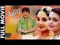 Brahma బ్రహ్మ Telugu Full Movie Mohan Babu Aishwarya Brahmanandam Jaggaiah TVNXT Telugu