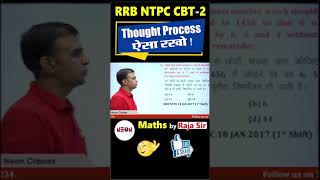 RRB NTPC CBT 2 में बार बार आने वाले Questions - 🤫 5 Sec में Solve करो 💪