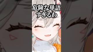 ダイエットの話題中に「抜き」という単語の危険性を知る小森めと【ぶいすぽ/切り抜き/小森めと/ニチアサ】