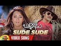 Prabhas Best Romantic Love Song Sude Sude Video Song Bujjigadu Telugu Movie Prabhas Trisha