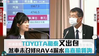 [菜單] Toyota RAV4 2.0汽油尊爵