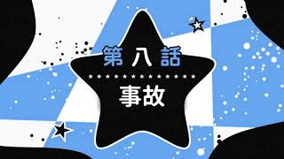 [我推] チェーンソーの子