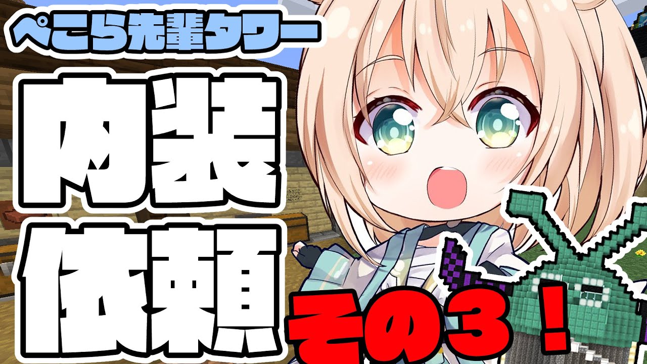 【Minecraft】いろいろやるぞ!!【風真いろは/ホロライブ】