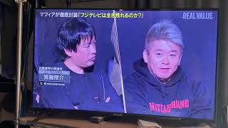 - 【REAL VALUE】 が地上波テレビで放送されない理由が面白すぎた