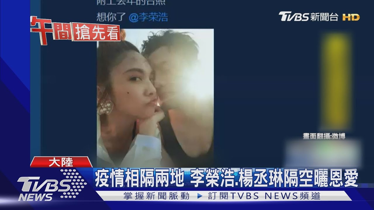 謝霆鋒喊楊丞琳嫂子 李榮浩反駁網友讚爆