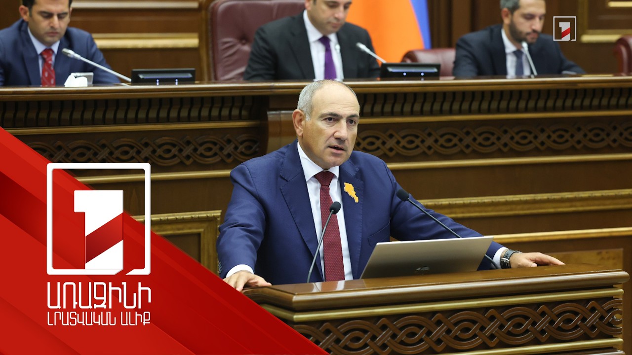 Քրեաօլիգարխիկ համակարգի հետ կոմպրոմիս չի լինելու. ՀՀ վարչապետ