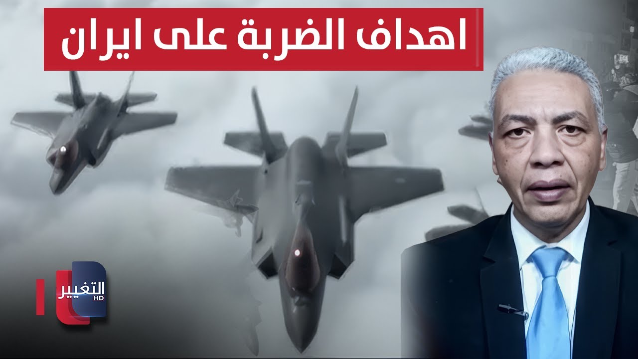 فيديو | سمير راغب يوضح الأهداف المحتملة في إيران للضربة الأميركية