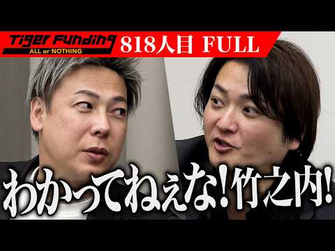 ｢だから何なんだよ｣ECブランドのポップアップ出店をサポートしたい！【神山 庸治】[818人目]令和の虎【FULL】