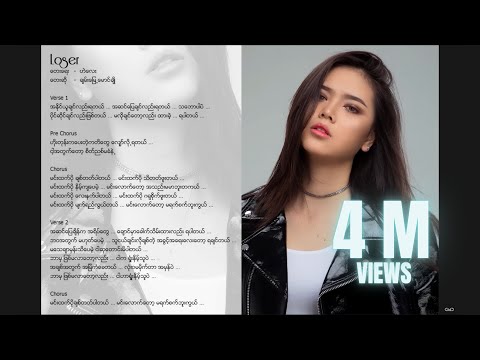 ချမ်းမြေ့မောင်ချို - Loser (ChanMyae MgCho)