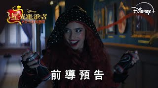 前導預告 [字幕]