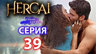 СТРАСНЫЙ ПОЦЕЛУЙ / ВЕТРЕНЫЙ 39 СЕРИЯ РУССКАЯ ОЗВУЧКА