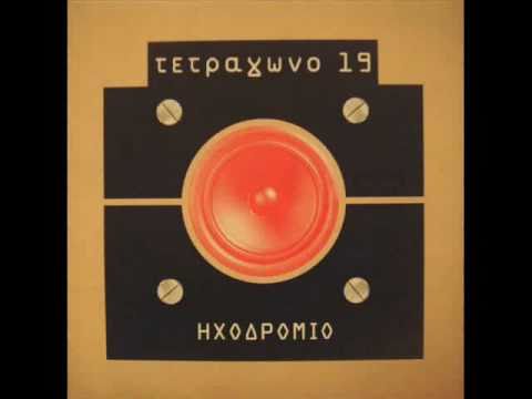 Video thumbnail for Πρόσβαση Στις Φωτοκυψέλες (Prosvasi Stis Fotokypseles)
