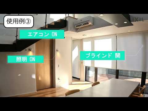 【LIXIL】Life Assist2 商品紹介動画_LIXIL Corporation