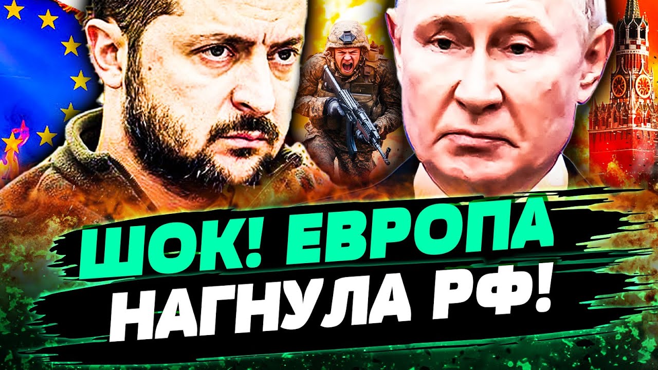 ⚡ТОЛЬКО ЧТО! ЭТО ГРОМКИЙ ПРОРЫВ! ЕВРОПА СДЕЛАЛА ЭТО...! КОАЛИЦИЯ УДАРИЛА ПО КР