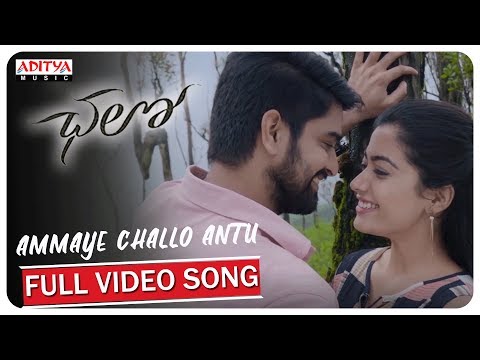 Ammaye Challo Antu Full Video Song || Chalo Movie Songs || Naga Shaurya, Rashmika Mandanna || Sagar
