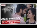 Ammaye Challo Antu Full Video Song Chalo Movie Songs Naga Shaurya Rashmika Mandanna Sagar
