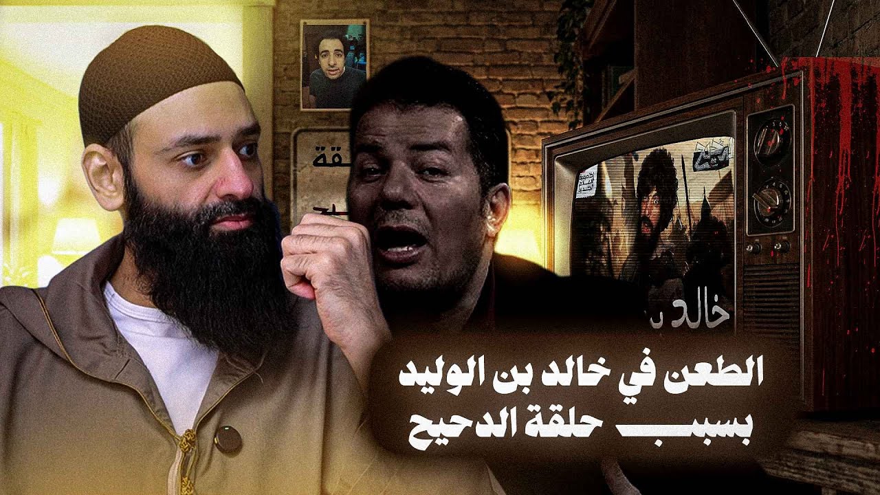 خالد وابن نويرة وبني جذيمة | ما لم يذكره الدحيح عن خالد بن الوليد #محمد_بن_شمس_?