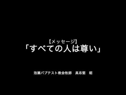 2020年6月8日月曜礼拝