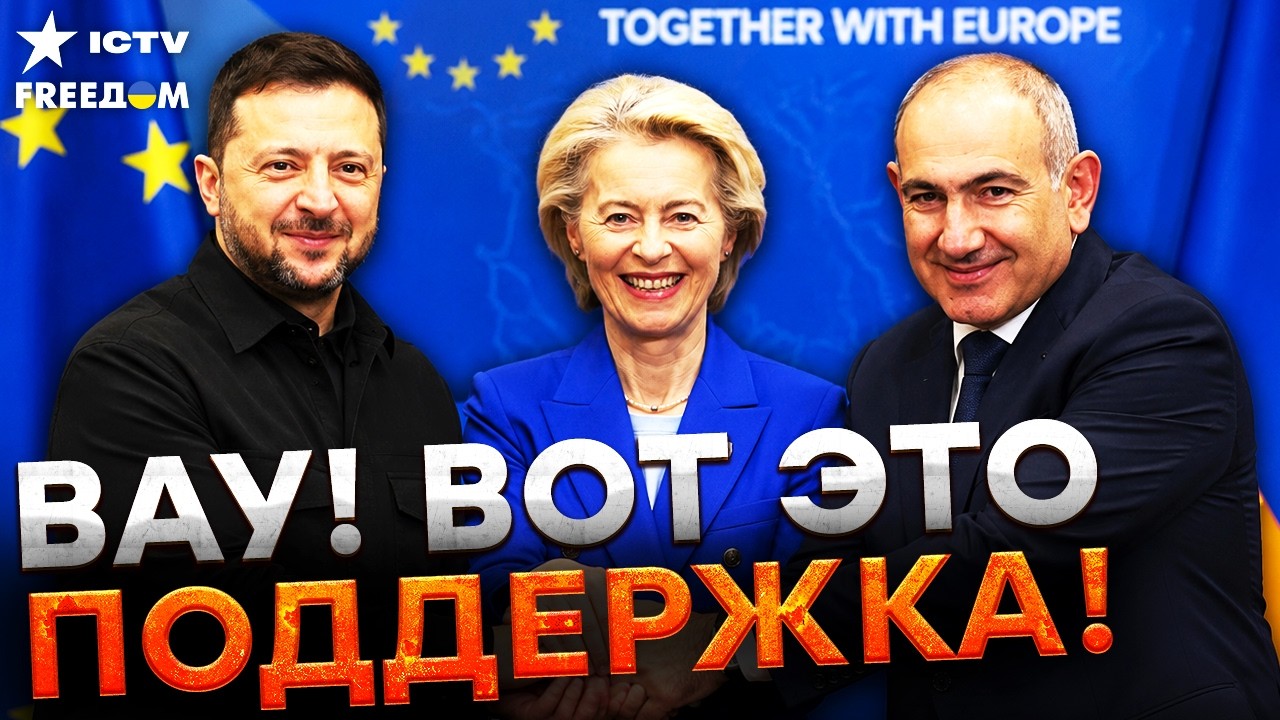 ⚡️ СЕЙЧАС! АРМЕНИЯ РЕШИЛАСЬ! ПАШИНЯН ШОКИРОВАЛ заявлением! Россия ПОЖАЛЕЛА 