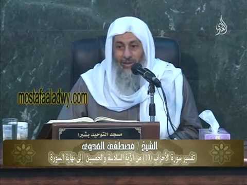  تفسير سورة الأحزاب 10 من الآية السادسة والخمسين  إلى نهاية السورة 